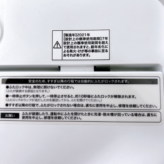 おまかせ！美品 海外メーカー 洗濯機 4.5kg～5.5kg(2019年製〜2021年製)