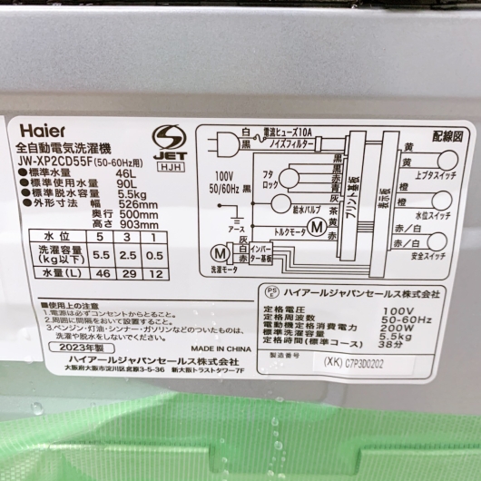 ハイアール JW-XP2CD55F 一人暮らし単身用洗濯機 5.5kg K03304