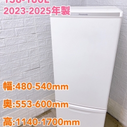 【全国発送対応】パナソニック 2023~2025年製 中古家電おまかせプラン(2ドア冷蔵庫) 一人暮らし向け