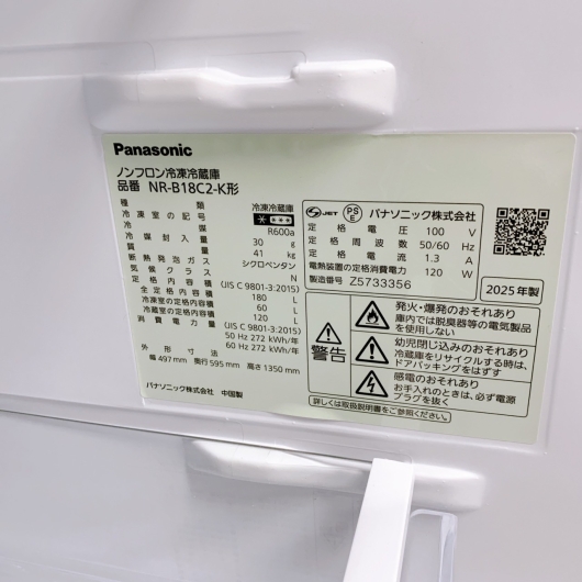 パナソニック NR-B18C2-K 一人暮らし単身用冷蔵庫 180L CK02091