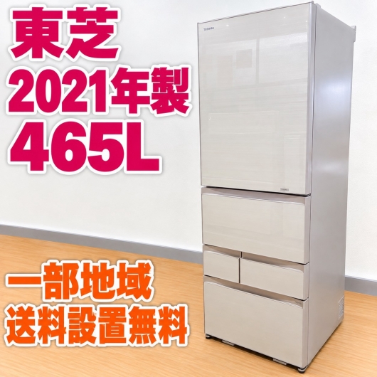 トウシバ GR-T470GZ (UC) 大型冷蔵庫 465L EM5LXWE