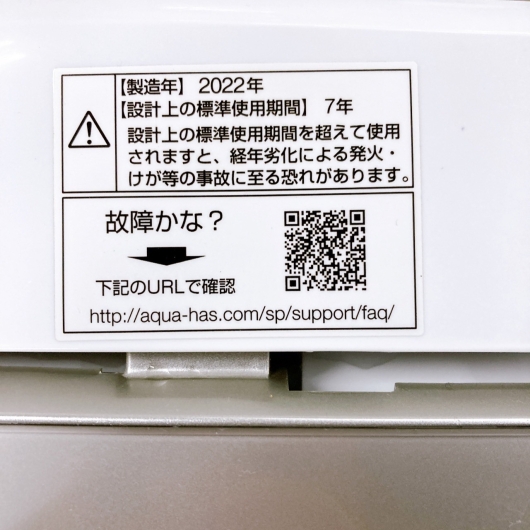 アクア 2022年製 5.0kg 洗濯機 【全国発送対応】
