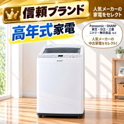 【送料無料】【東京都自社配送・3年保証】信頼ブランド 高年式 アイスタおまかせ中古洗濯機 4.2kg～6.0kg
