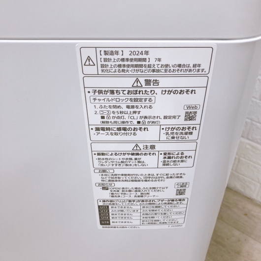 【全国発送対応】パナソニック 5.0kg 洗濯機 NA-F5B2 2024年製