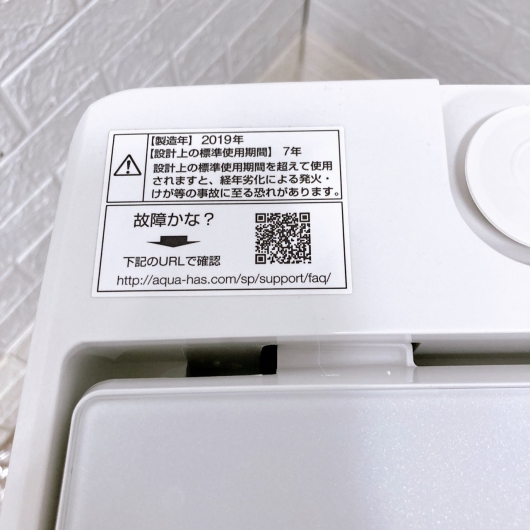アクア AQW-GV70H(W) 2019年製 7.0kg 洗濯機 美品【全国発送対応】