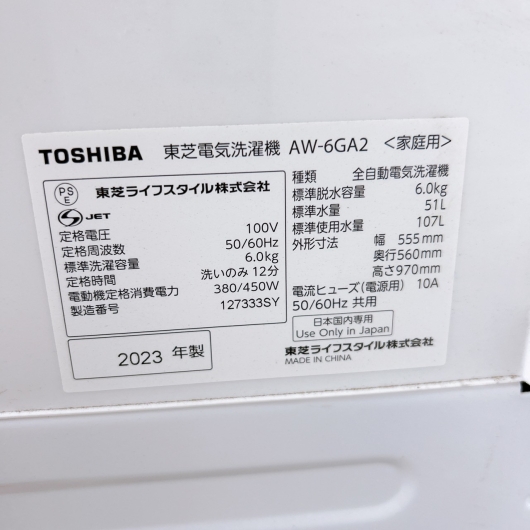 トウシバ AW-6GA2 一人暮らし単身用洗濯機 6.0kg TO1053