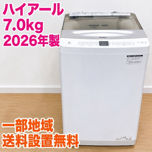 ハイアール JW-UD70MK2 洗濯機 7.0kg EMD3CH6