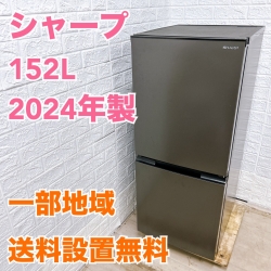 シャープ 152L 冷蔵庫 一人暮らし 小型 B08106
