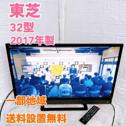 トウシバ 32S21 一人暮らし単身用テレビ 32インチ K10047