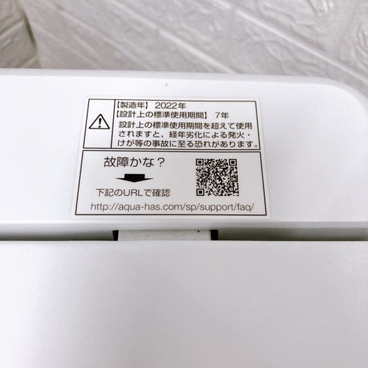 アクア AQW-S4M 一人暮らし単身用洗濯機 4.5kg TH041114