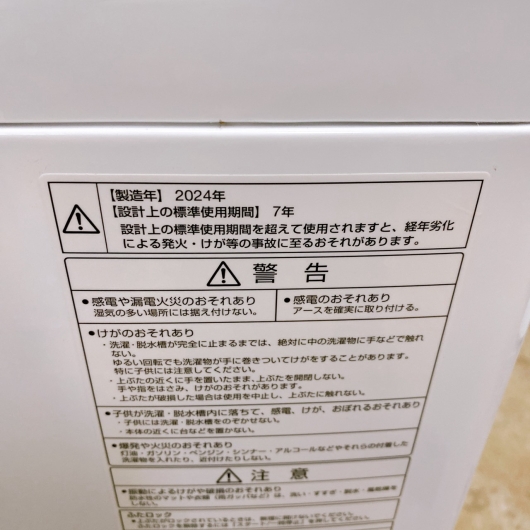 アクア AQW-V7R 洗濯機 7.0kg EMSBS99