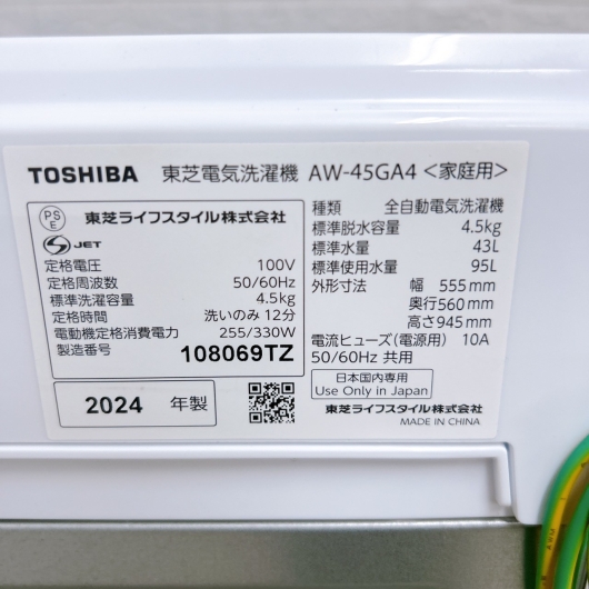 トウシバ AW-45GA4 一人暮らし単身用洗濯機 4.5kg K100411