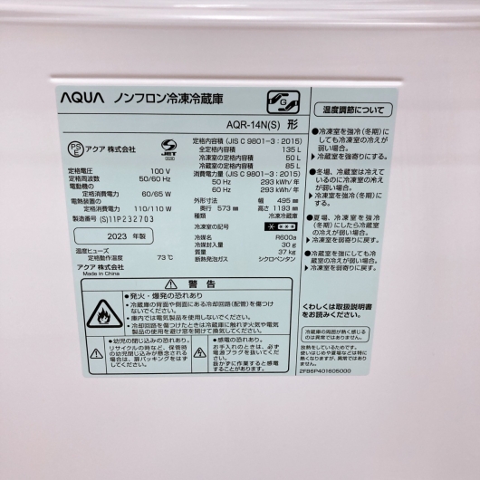アクア 135L 冷蔵庫 一人暮らし 小型 B08064