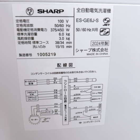 シャープ ES-GE6J-S 一人暮らし単身用洗濯機 6.0kg K10037