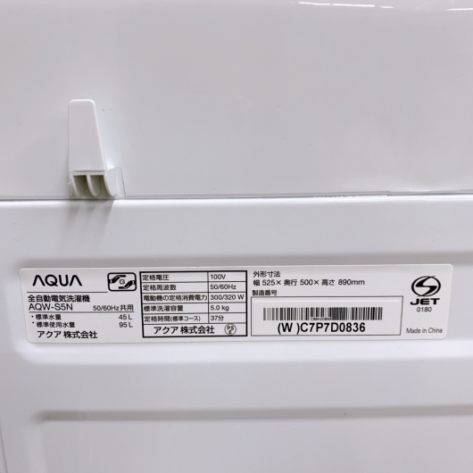 アクア AQW-S5N 一人暮らし単身用洗濯機 5.0kg K10123