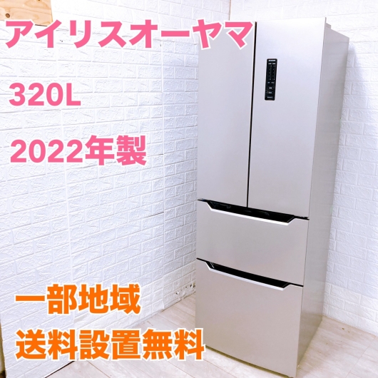アイリスオーヤマ IRSN-32A-S 一人暮らし単身用冷蔵庫 320L MKT10042