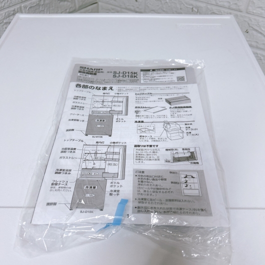 シャープ SJ-D15K-W 一人暮らし単身用冷蔵庫 152L K121915