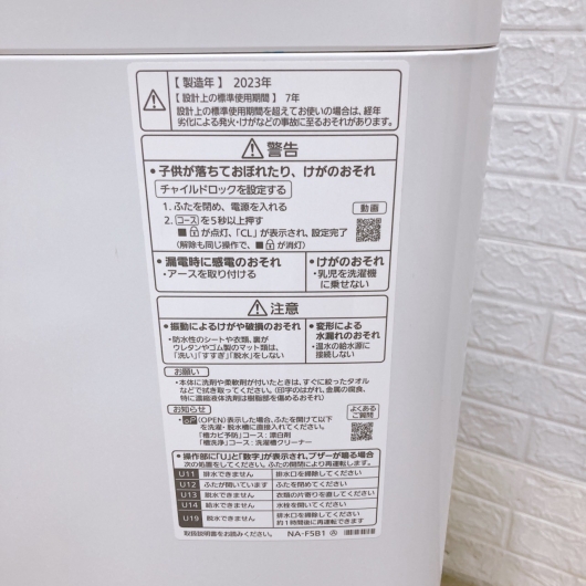 パナソニック NA-F5B1 一人暮らし単身用洗濯機 5.0kg B08198