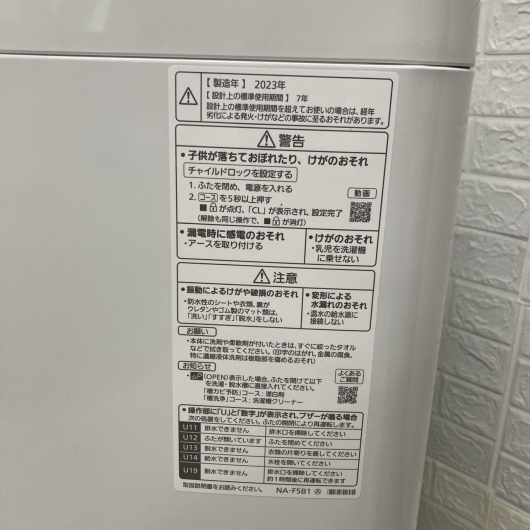 【全国発送対応】パナソニック NA-F5B1 2023年製 5.0㎏ 洗濯機
