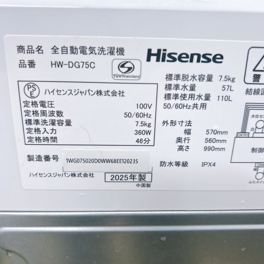ハイセンス HW-DG75C 洗濯機 7.5kg EMJU3P