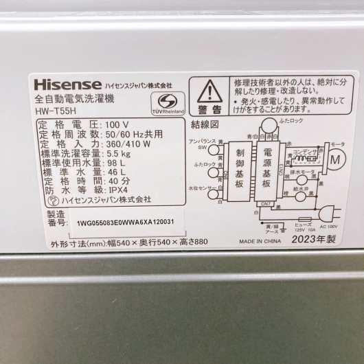 ハイセンス HW-T55H 一人暮らし単身用洗濯機 5.5kg OE092317