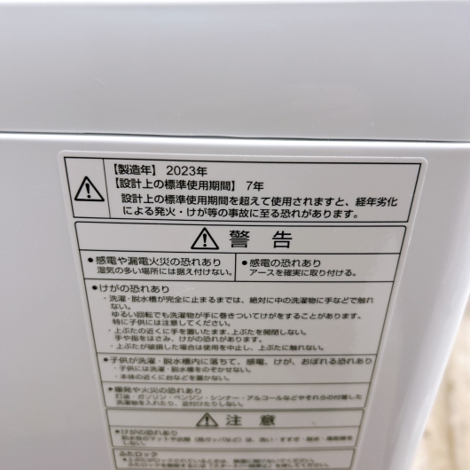 アクア AQW-S7NBK 2023年製 7.0kg 洗濯機【全国発送対応】