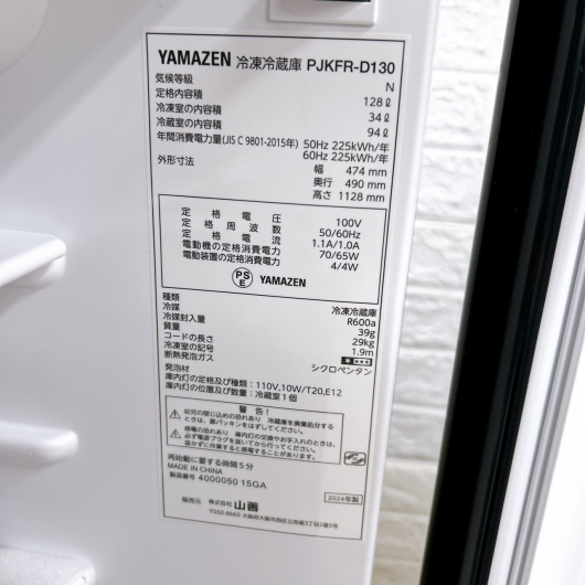 ヤマゼン PJKFR-D130 一人暮らし単身用冷蔵庫 128L OE09212