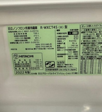 HITACHI 日立 ヒタチ 735L 6ドア冷蔵庫 R-WXC74S(X) 2022年製