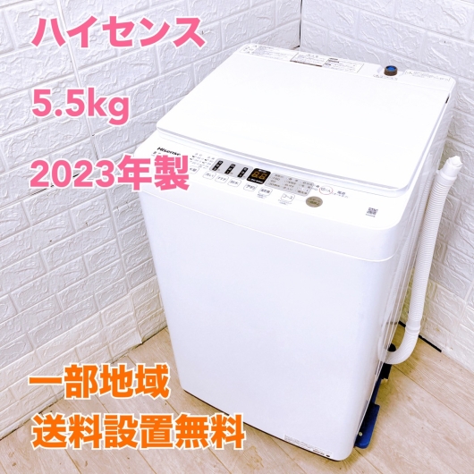 ハイセンス  HW-55E2W  一人暮らし単身用洗濯機 5.5kg TH083011
