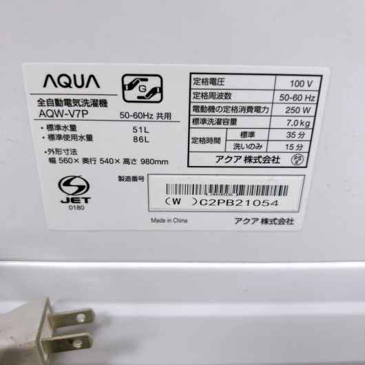 アクア 7.0kg 洗濯機 一人暮らし 小型 TK1935