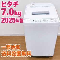 ヒタチ BW-G70K 洗濯機 7.0kg SS215