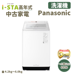 【東京23区エリア限定‼3年保証対象商品】Panasonic 高年式 2023～2025年式 中古家電おまかせ洗濯機