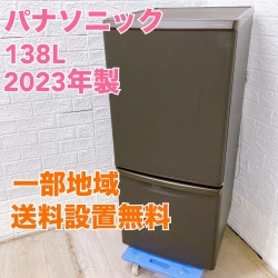 パナソニック NR-B14HW-T 2023年製 138L 冷蔵庫 美品【全国発送対応】