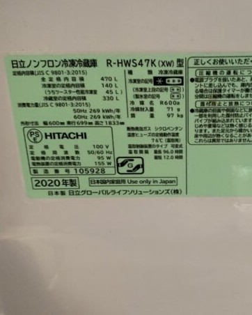 HITACHI 日立 ヒタチ 470L 5ドア冷蔵庫 R-HWS47K(XW) 2020年製