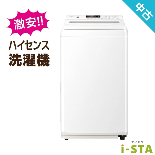 【全国発送対応】ハイセンス アイスタおまかせ中古洗濯機 4.2kg～6.0kg