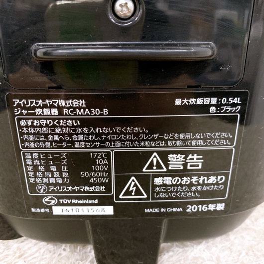 アイリスオーヤマ RC-MA30-B 一人暮らし単身用炊飯器 3合炊き B09203