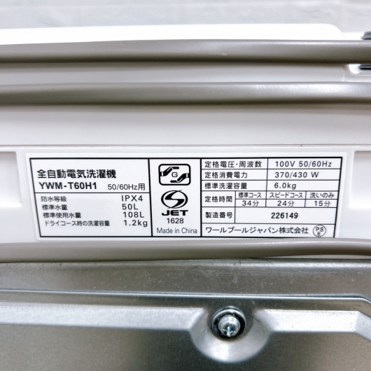 ヤマダセレクト YWM-T60H1 一人暮らし単身用洗濯機 6.0kg K100414