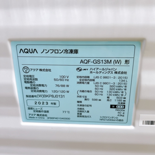 アクア AQF-GS13M(W) 一人暮らし単身用冷凍庫 134L OE02218