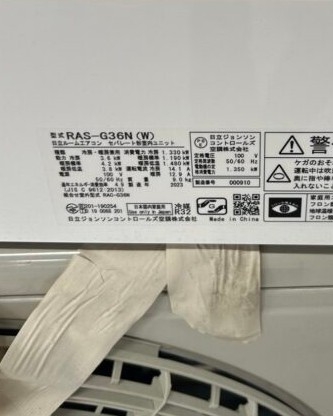 HITACHI 日立 ヒタチ 3.6kW ルームエアコン RAS-G36N 2023年製