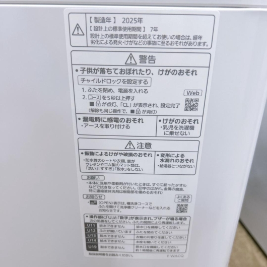 パナソニックNA-F5B3 洗濯機 5kg JB1141