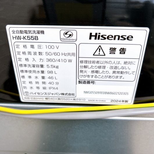 ハイセンス HW-K55B 一人暮らし単身用洗濯機 5.5kg B12062