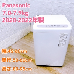 【全国発送対応】パナソニック 2020~2022年製 中古家電おまかせプラン(7.0~7.9kg/洗濯機) 一人暮らし向け