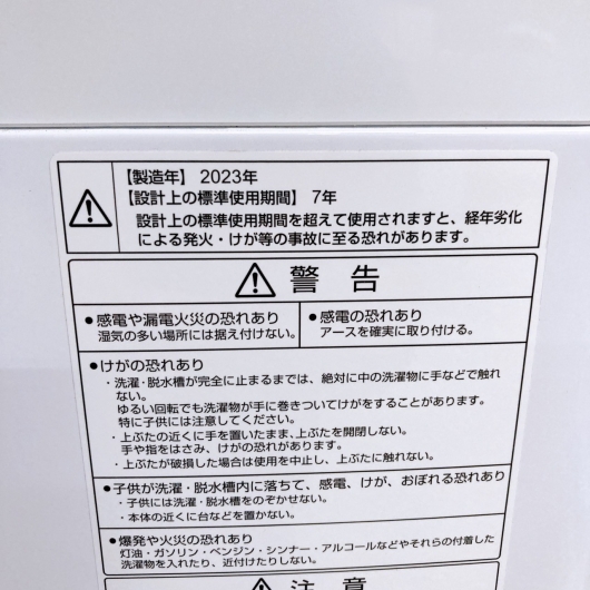 アクア AQW-KS6N(W) 一人暮らし単身用洗濯機 6.0kg B08063
