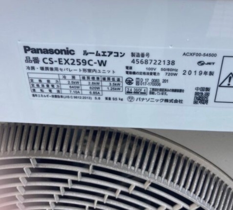 Panasonic パナソニック 2.5Kw ルームエアコン CS-EX259C-W 2019年製