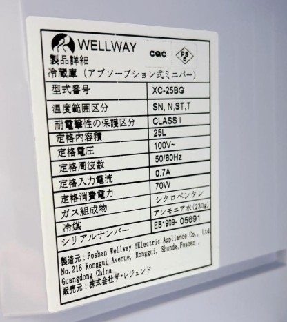 WELLWAY ウェルウェイ 1ドア冷蔵庫 XC-25BG 25L