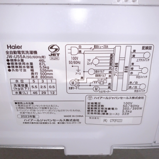 ハイアール JW-U55A 一人暮らし単身用洗濯機 5.5kg B10082