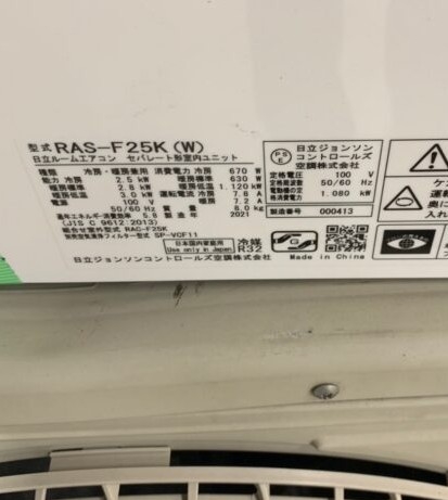 HITACHI 日立 ヒタチ 2.5kW 白くまくん ルームエアコン RAS-F25K(W) 2021年製