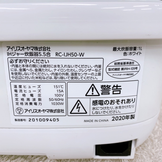 アイリスオーヤマ RC-IJH50-W 一人暮らし単身用炊飯器 5.5合炊き OE09256