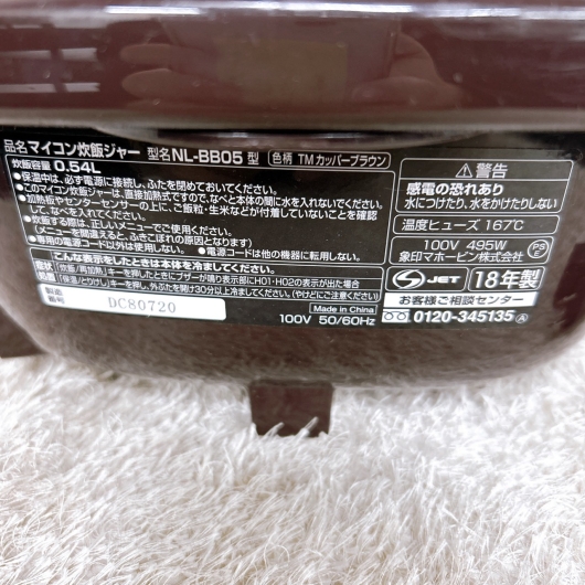 ゾウジルシ NL-BB05 一人暮らし単身用炊飯器 3合炊き B08254