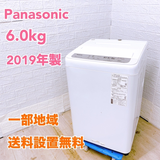 パナソニック NA-F60B13 2019年製 6.0kg 洗濯機【全国発送対応】